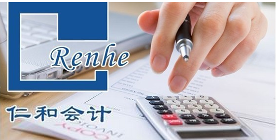 学会计到仁和